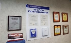 Уголок потребителя и Уголок потребителя Зеленоград